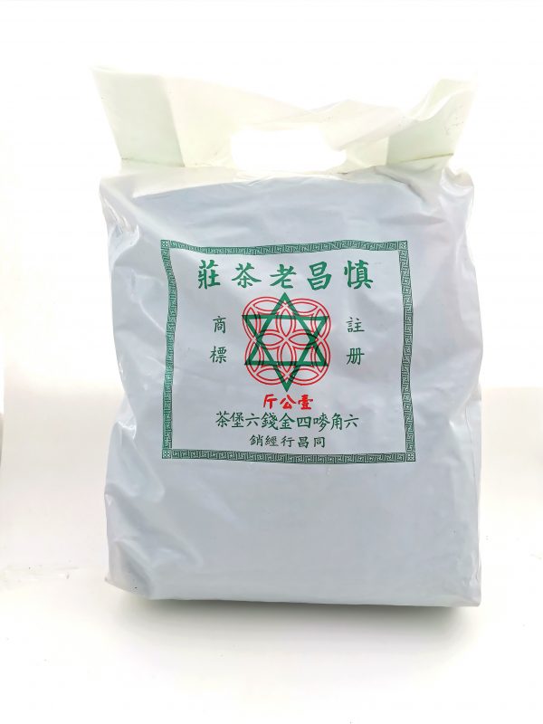 2005 Si Jin Qian (4 Gold Coins) Liu Bao Tea 25 g - Image 2